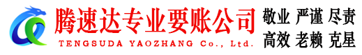 张店追债公司